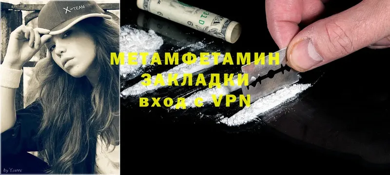 купить наркотики цена  MEGA ссылки  Метамфетамин мет  Заволжск 